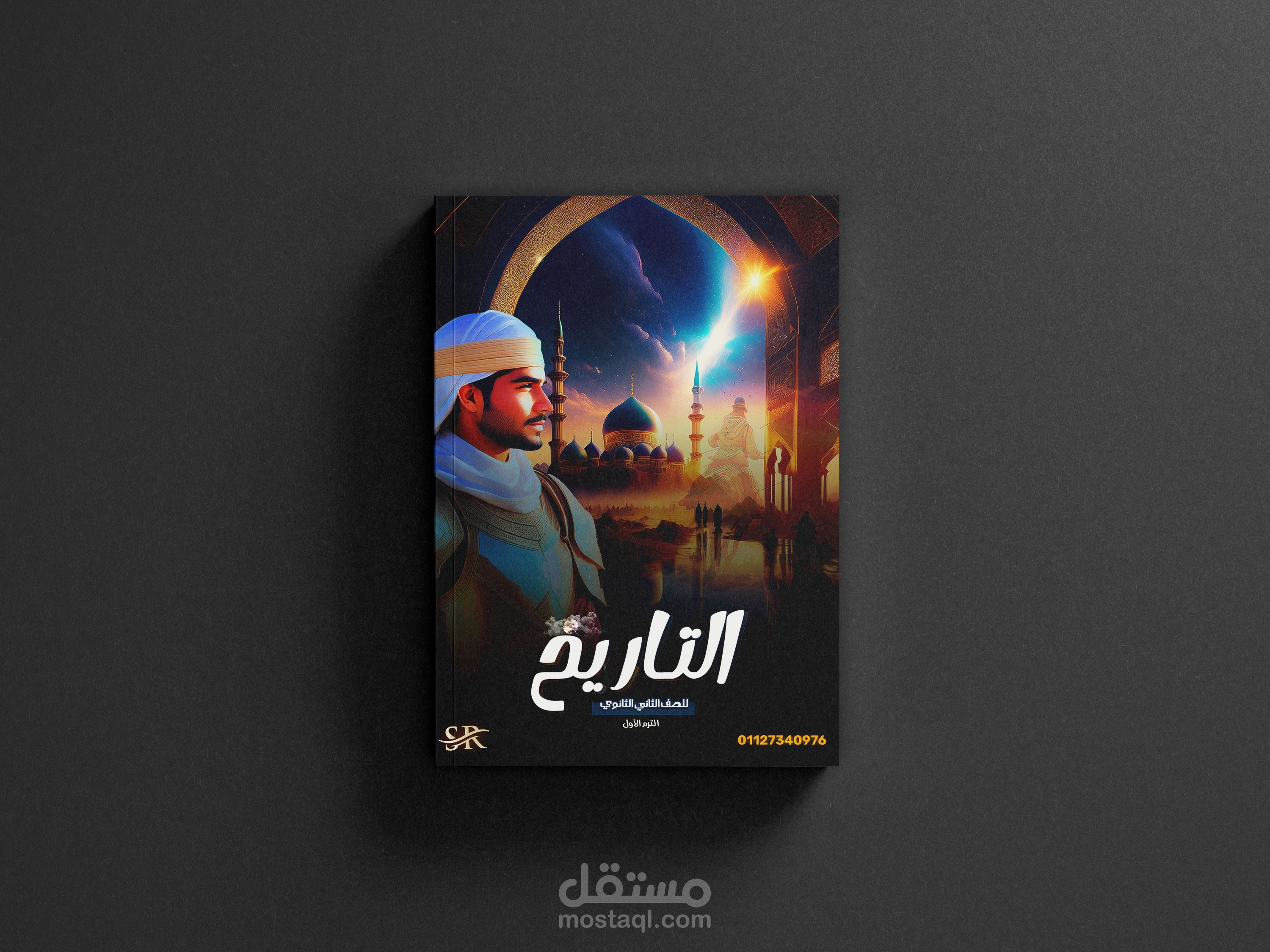 تصميم غلاف ابداعي