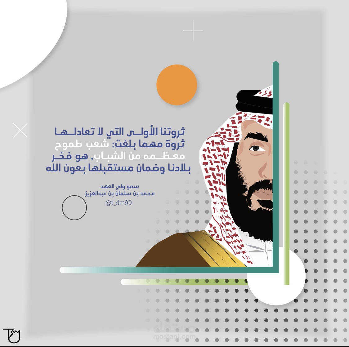 تصميم بوست بمناسبة اليوم الوطني