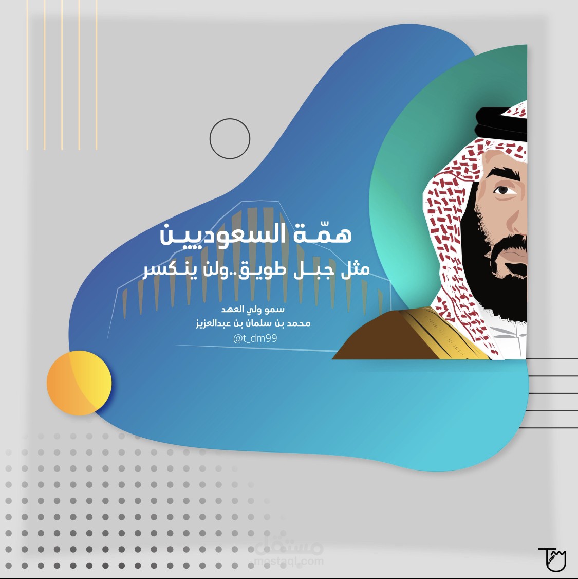 تصميم بوست لليوم الوطني