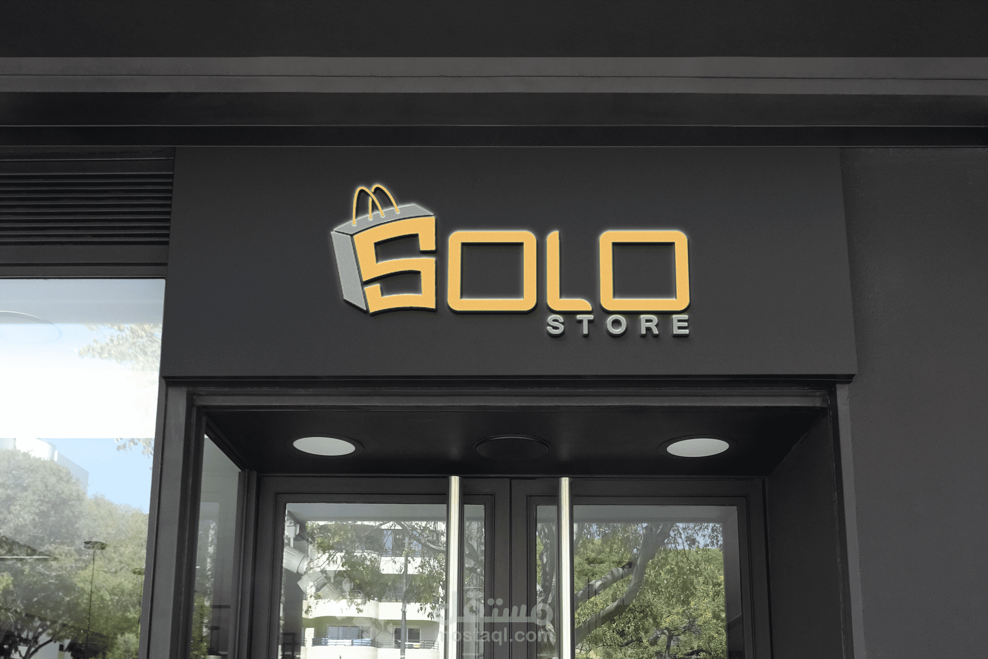 شعار محل Solo store