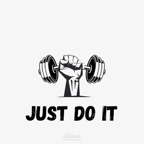 Just Do It مستقل