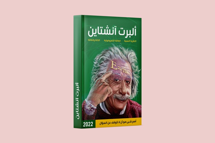 تصميم غلاف كتاب