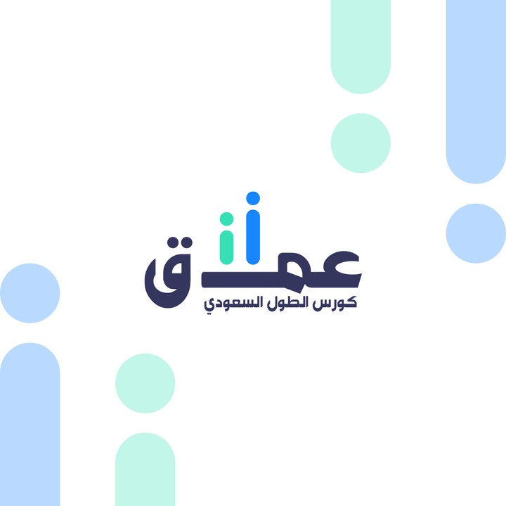 شعار لكورس عملاق للطول