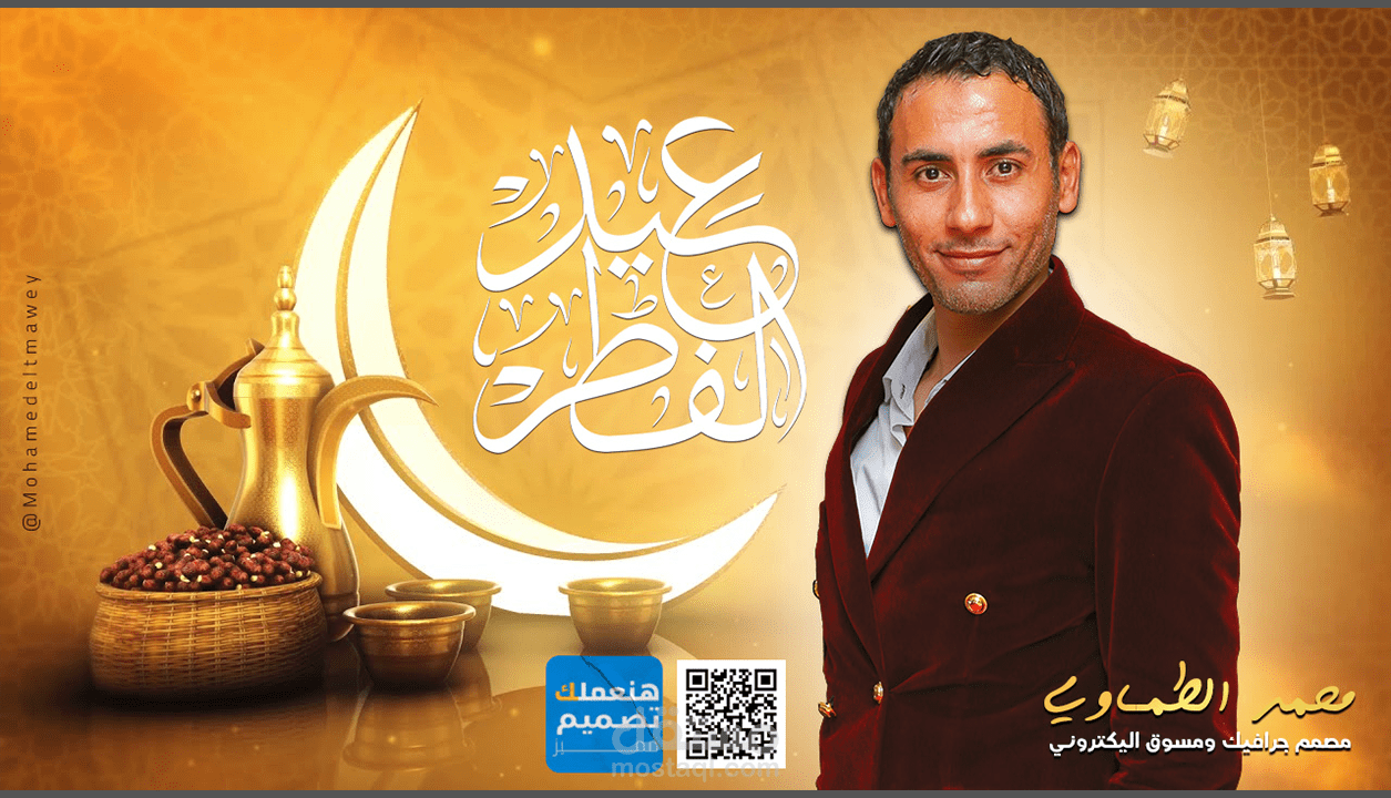 تصميم تهنئة لرمضان أو العيد أو أي مناسبة بشكل إحترافي وجذاب