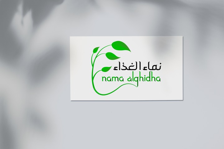 شعار لشركة اغذية