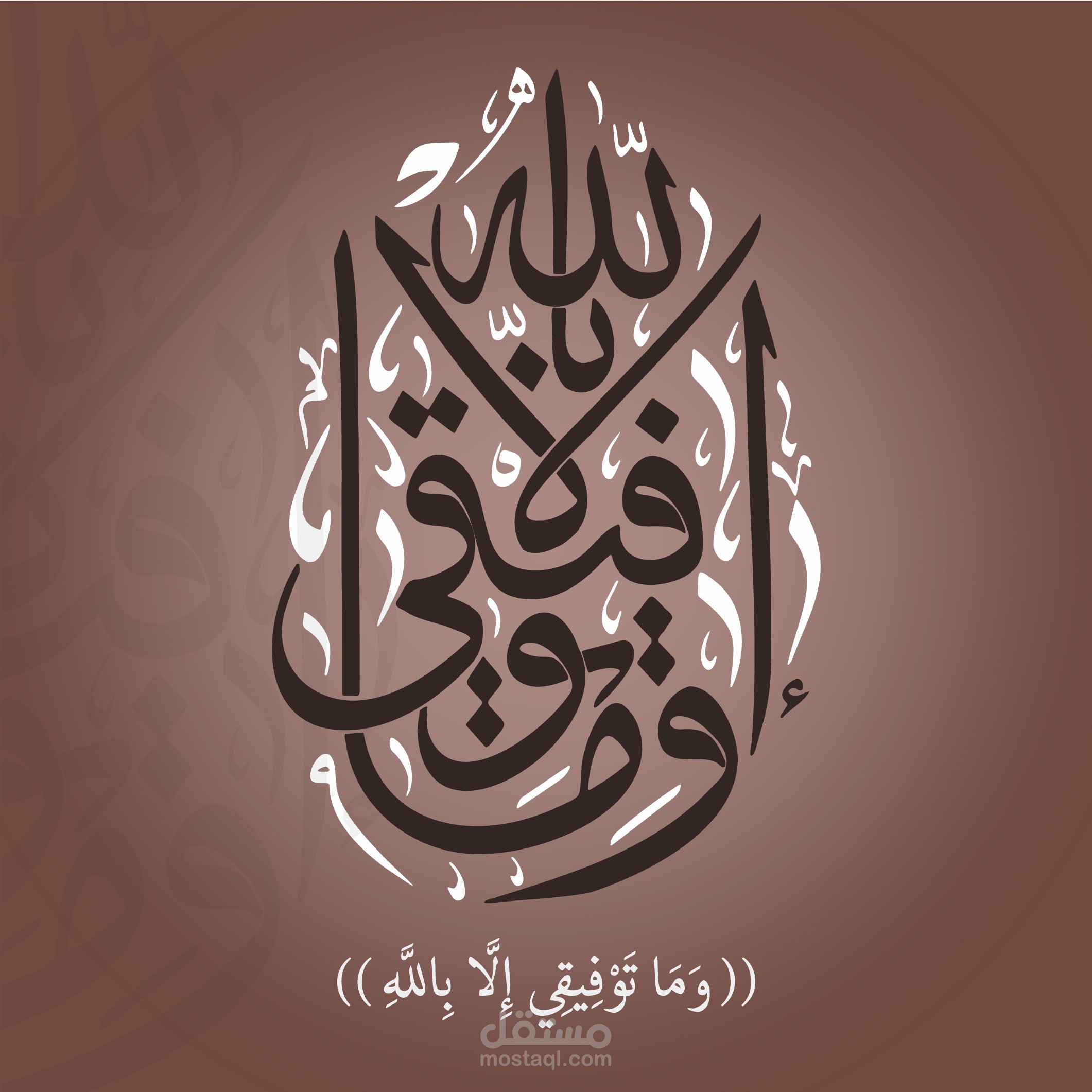 مخطوطة
