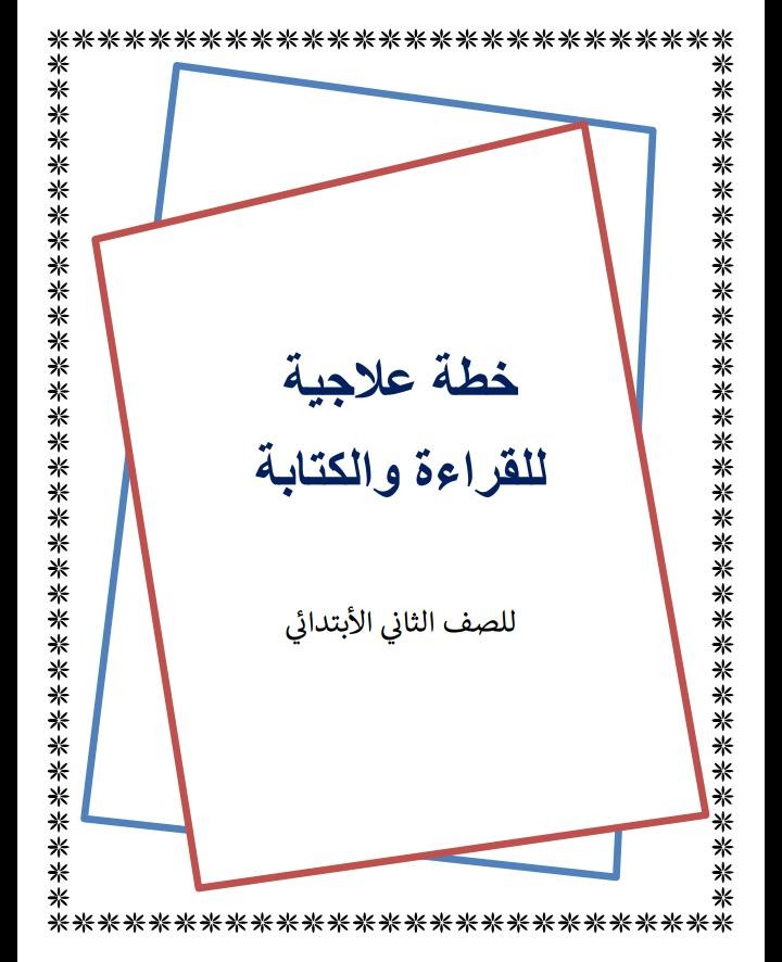 تحويل ملف من  PDF الي word وتحسين جودته