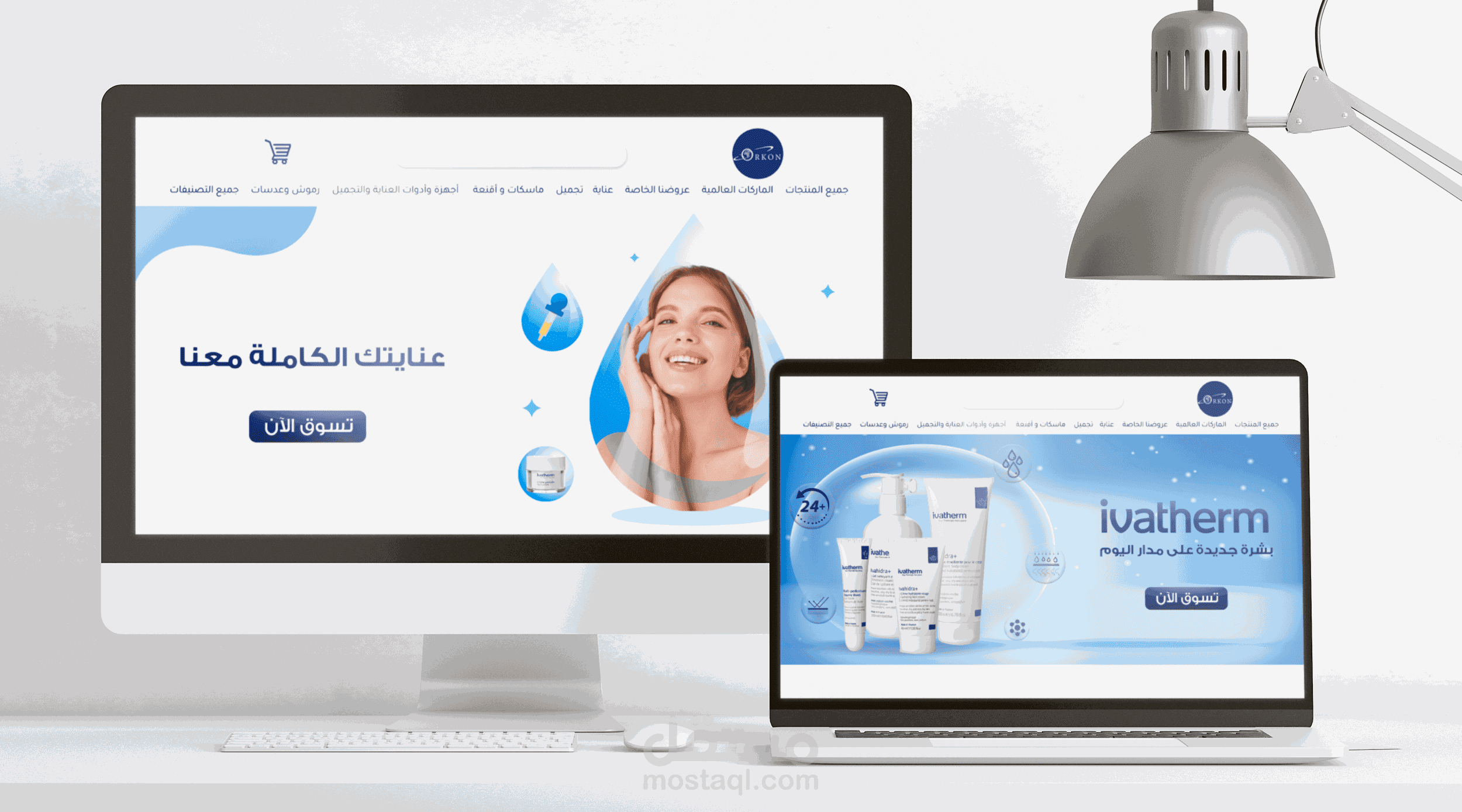 skin care website