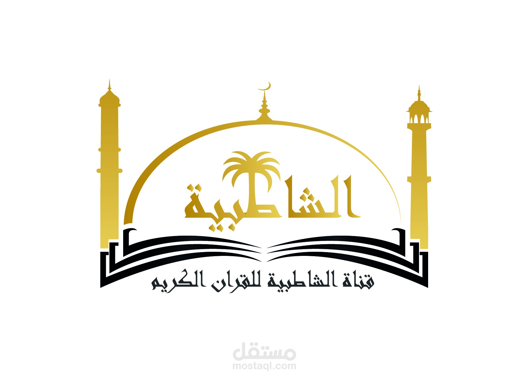 شعار قناة الشاطبية