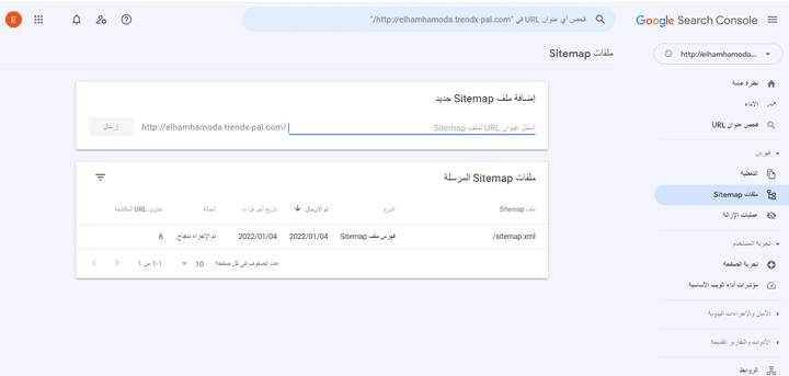 اضافة خريطة الموقع لجوجل كونسول