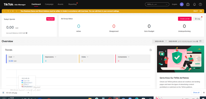 انشاء حساب اعلاني بالتيك توك وربطه بالبيكسل