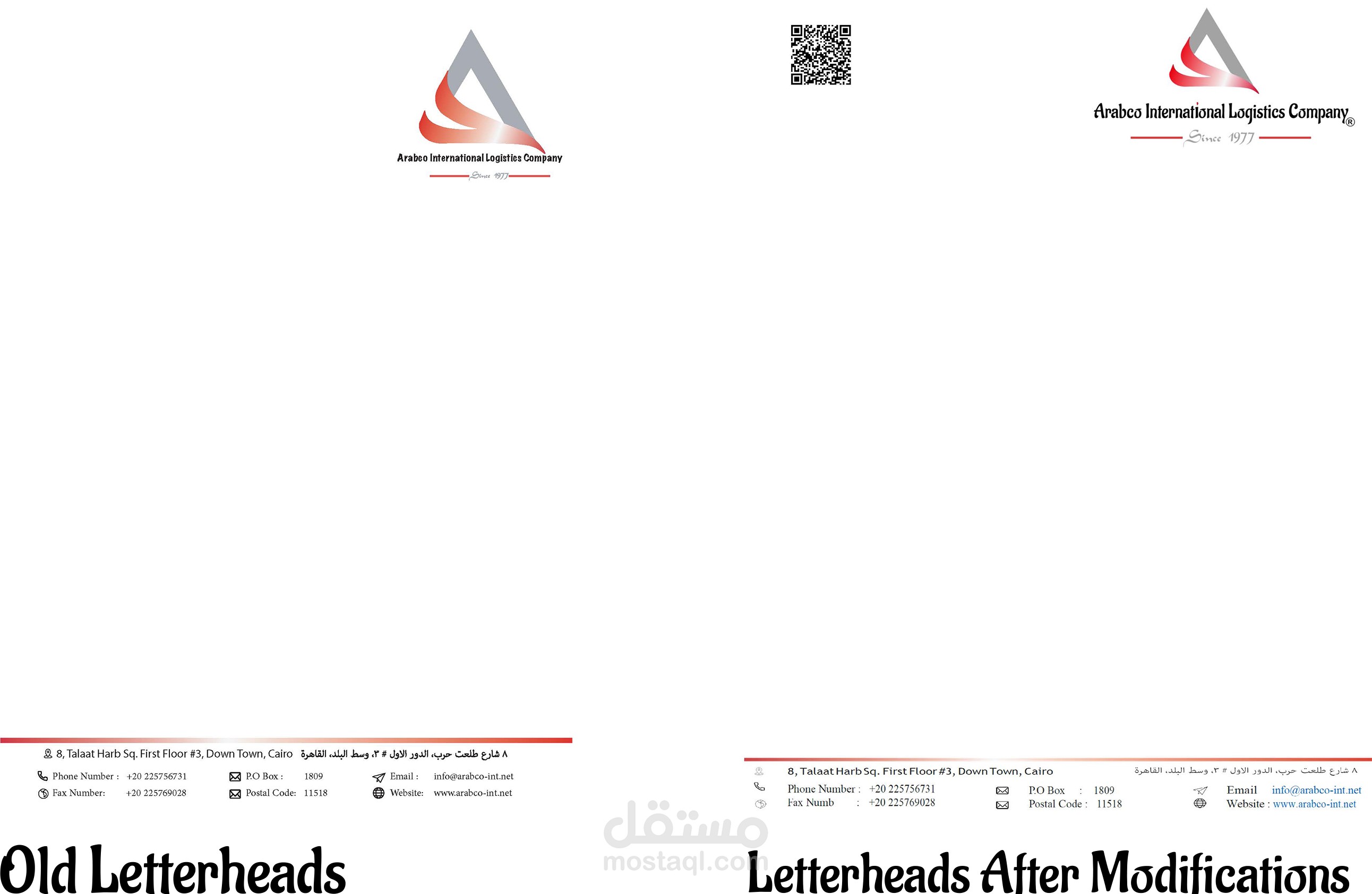 تطوير Letterheads (ورق المرسلات) الخاص بشركة ارابكو