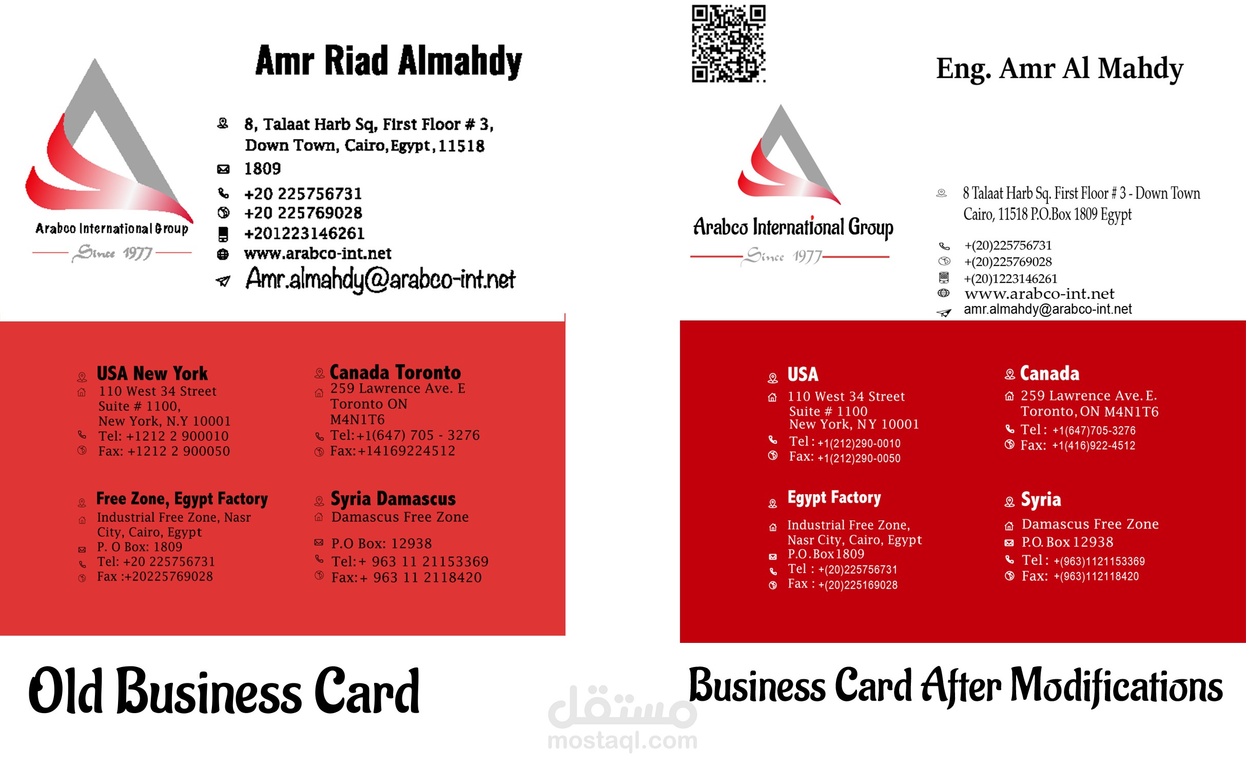 تطوير شكل Business card للشركة