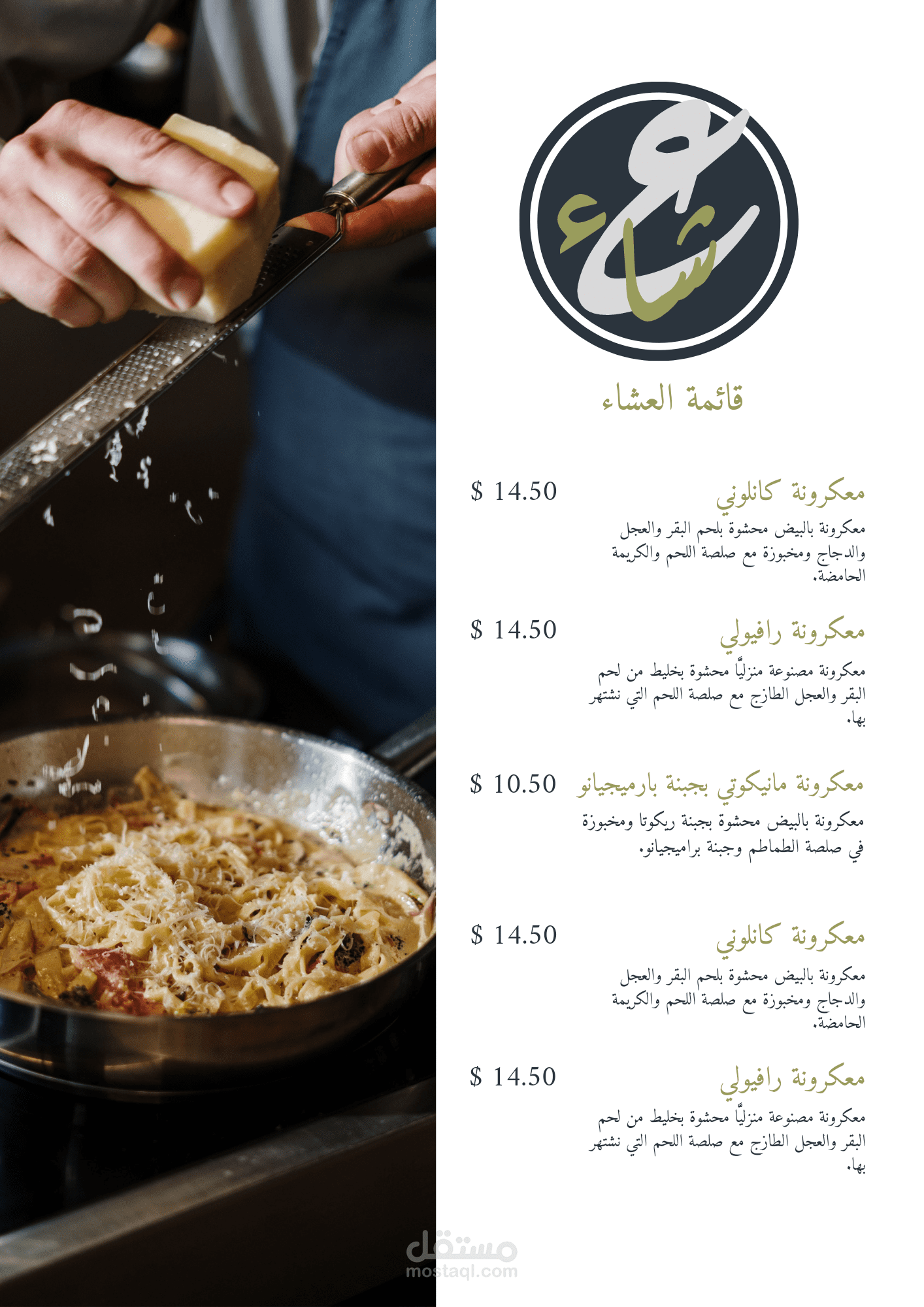 Menu  لمطعم