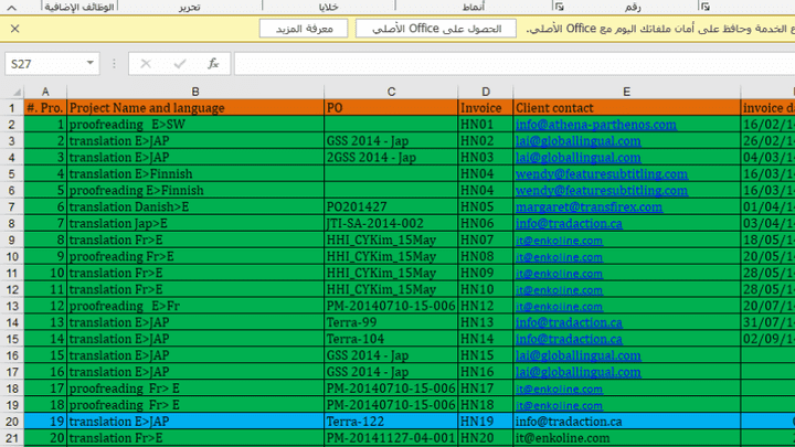 ادخال البيانات