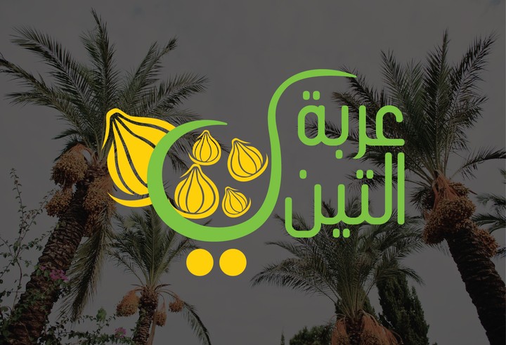 تصميم شعار مع هوية كاملة إحترافية لمول لبيع الفواكه