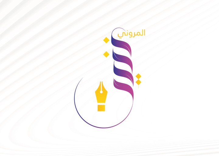 تصميم شعار بالخط الحر باسم نذير