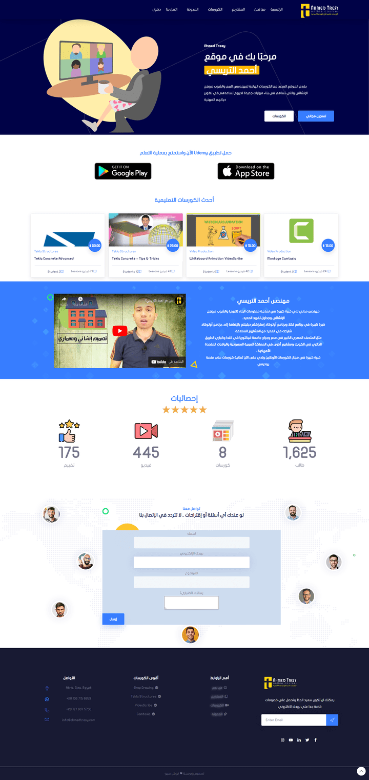 موقع تعليمى لتقديم كورسات تعليمية