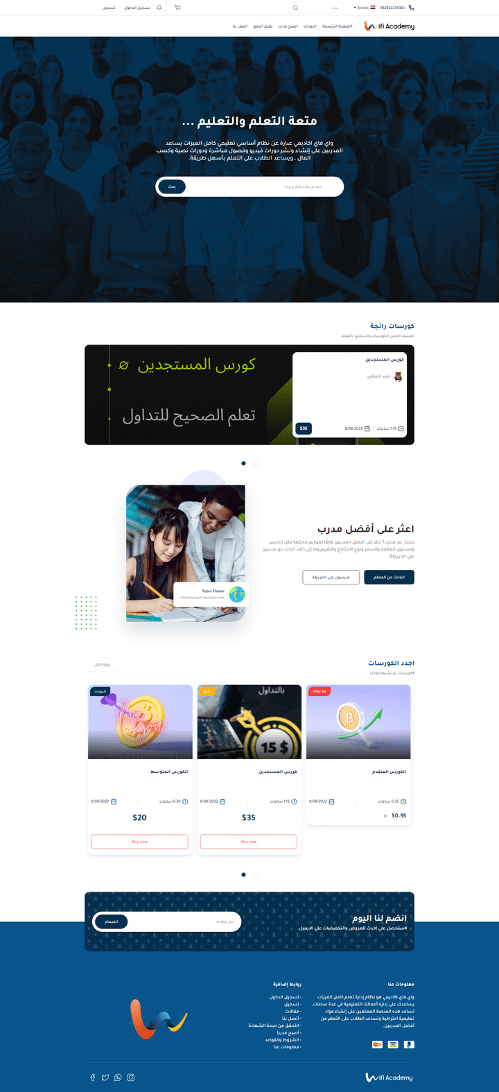 موقع تعليمى لتقديم كورسات