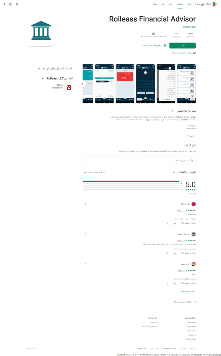 تطبيق للاستشارات المالية والائتمانية وتأسيس وتمويل الشركات