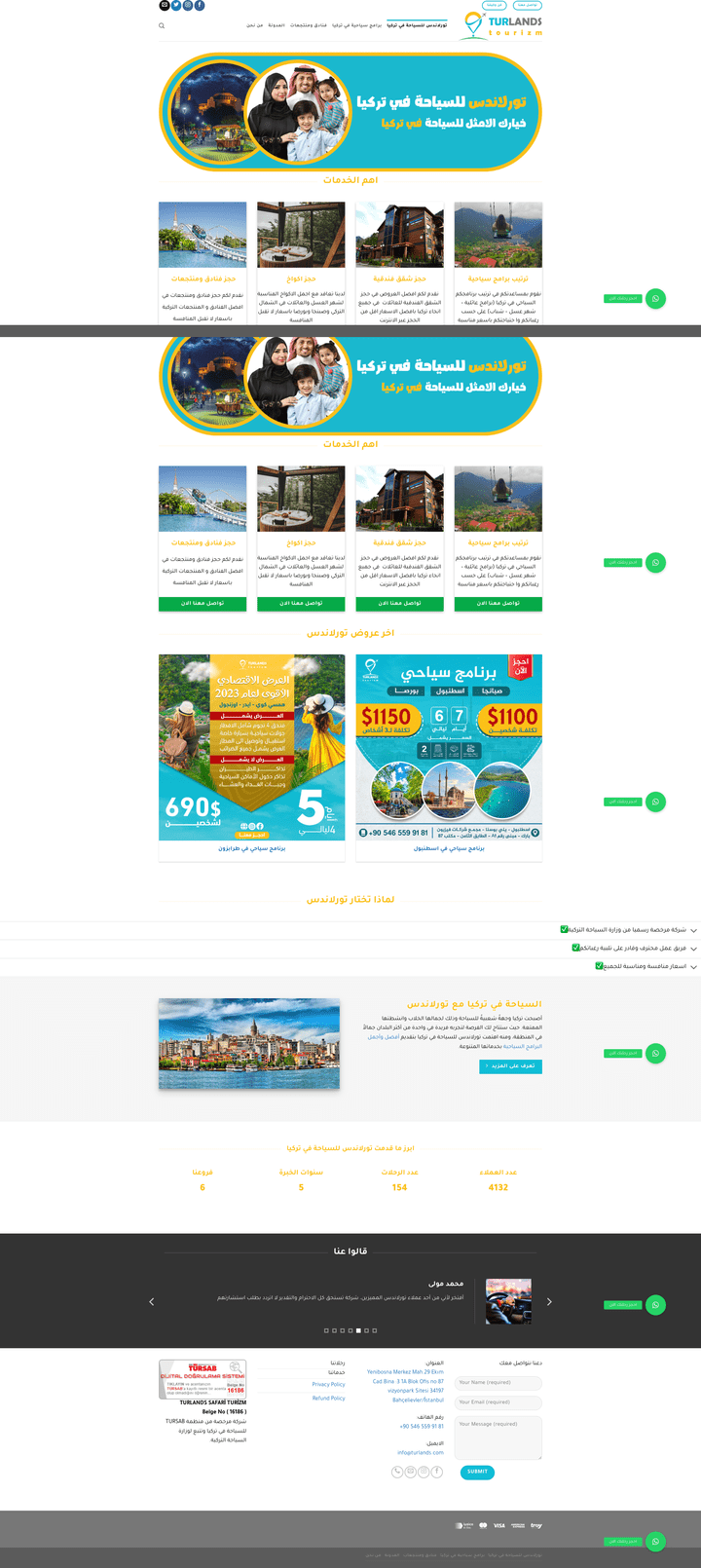 موقع الكترونى تعريفى لشركة سياحة فى تركيا