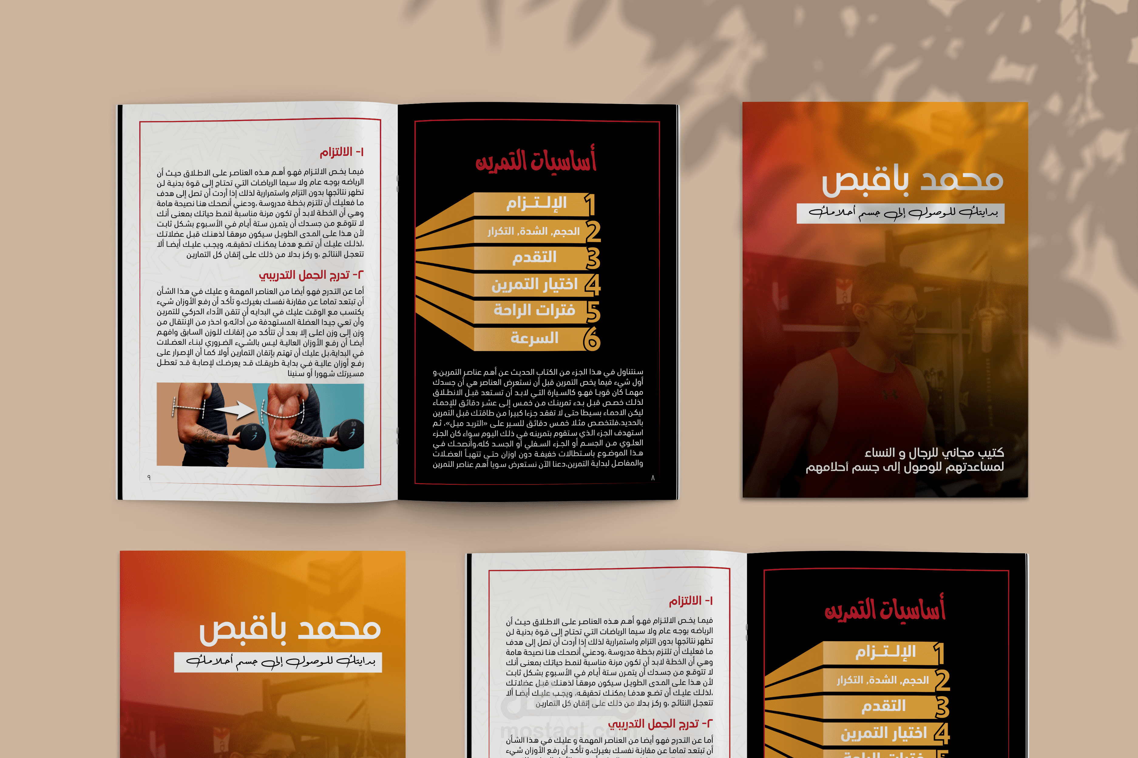 تصميم كتيب عن الصحة و الرياضة