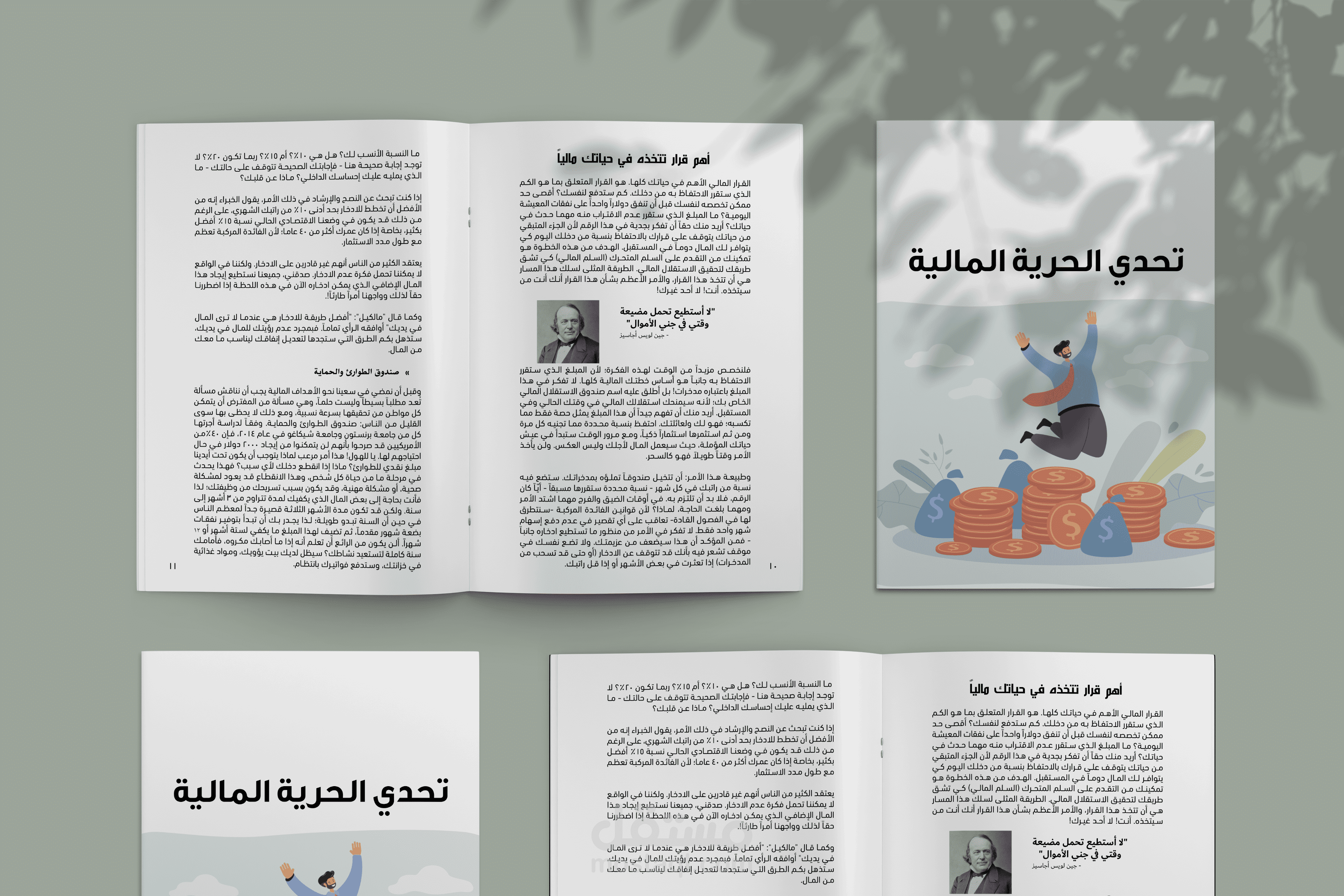 تصميم كتاب