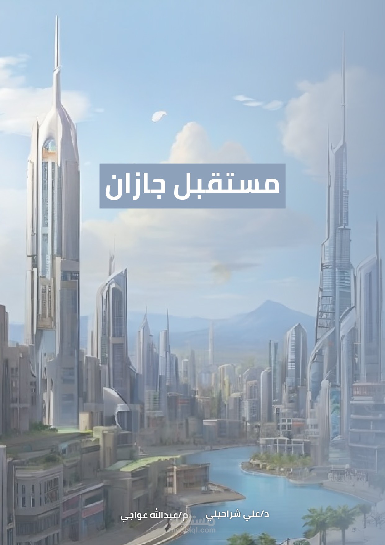 تصميم كتاب