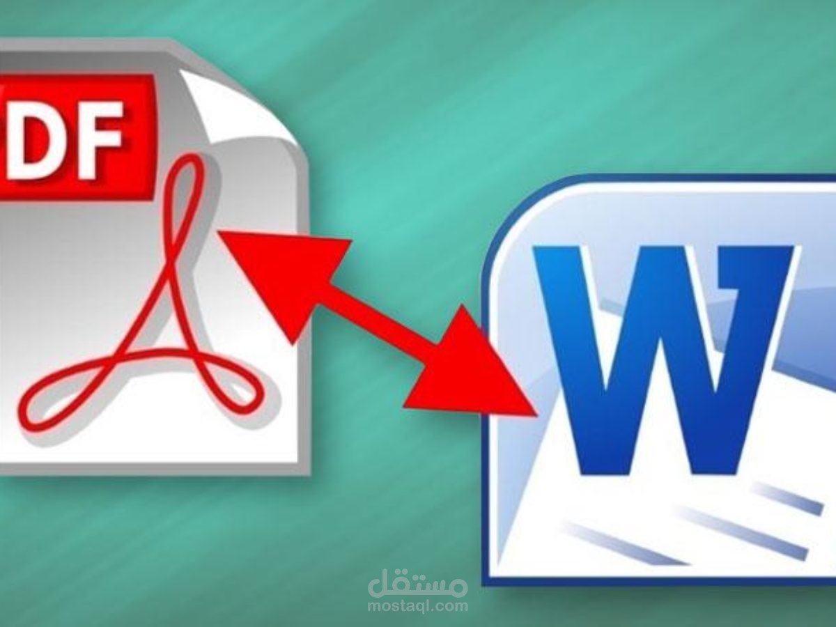 تحويل من pdf الى word