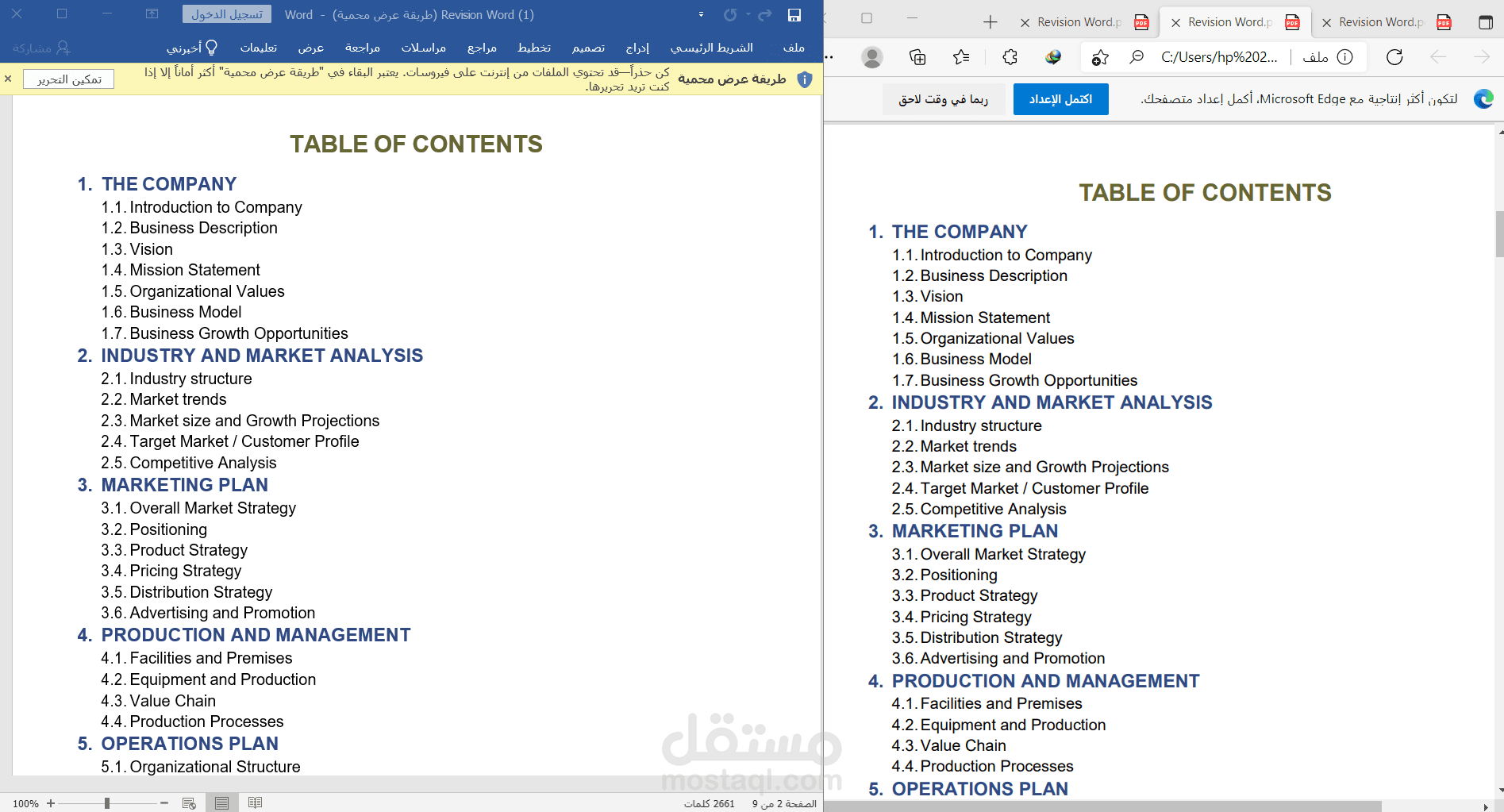 تحويل pdf الى word
