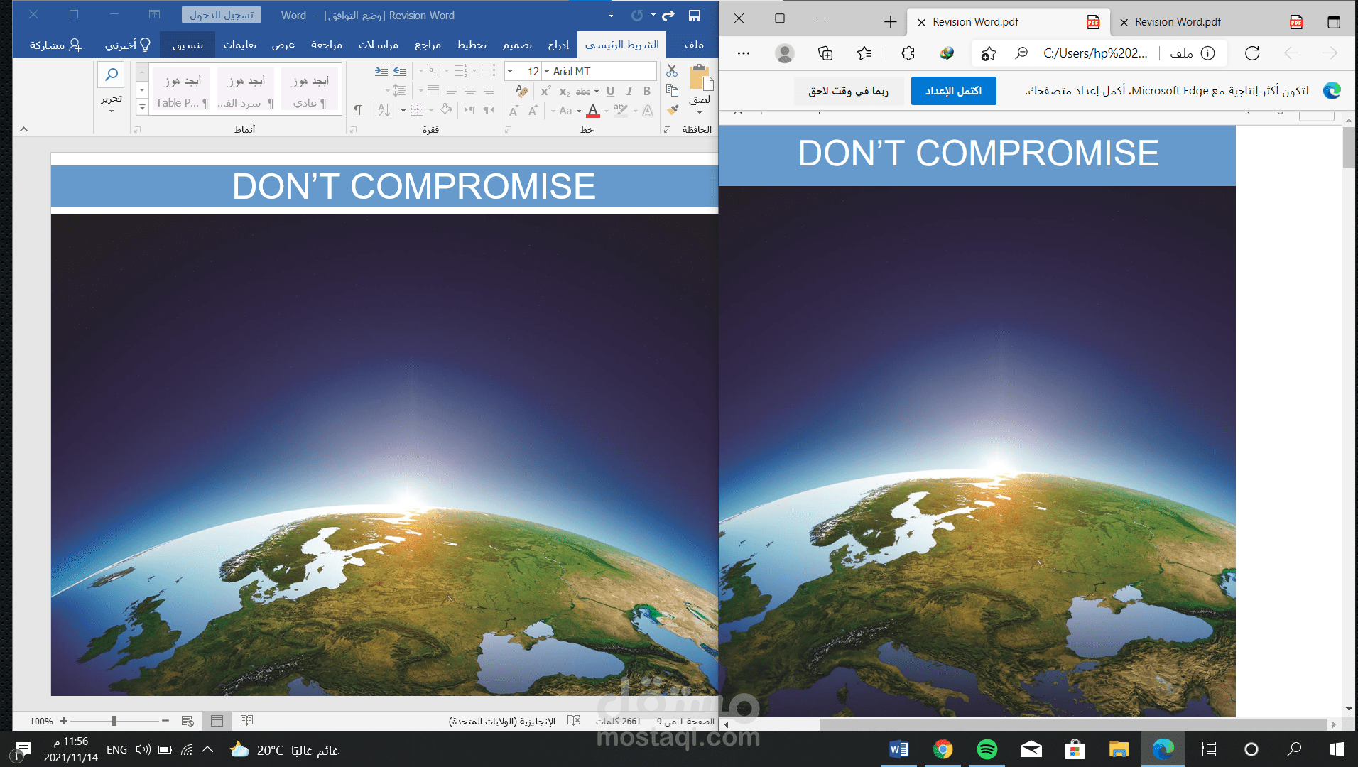 تحويل word الى pdf