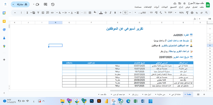 ادارة فريق في شركة تسويق وتدريب