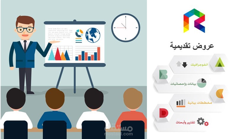 تصميم PowerPoint