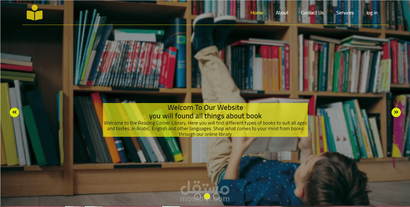 موقع الكتروني لمكتبة