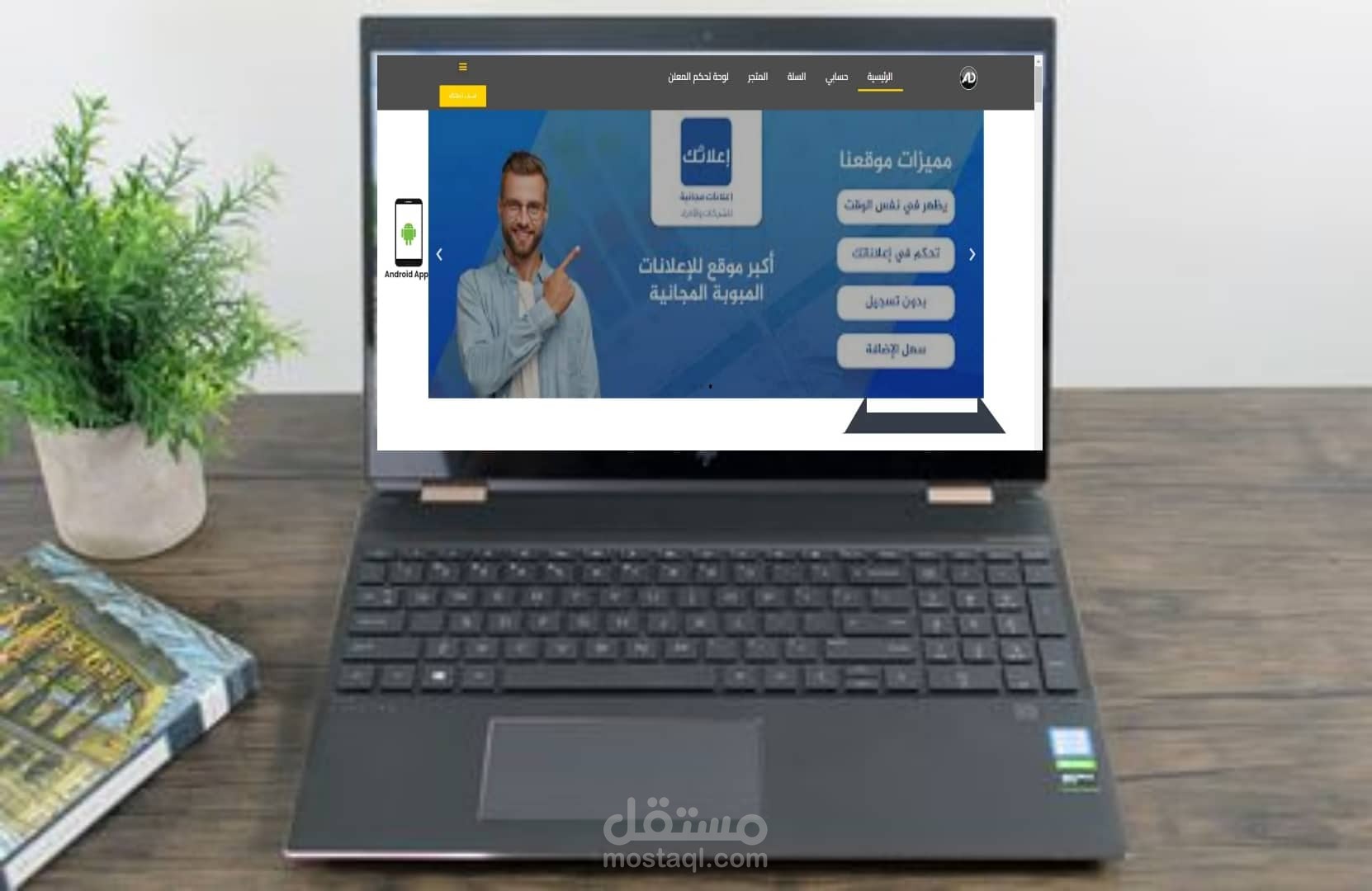 تصميم موقع اعلانات