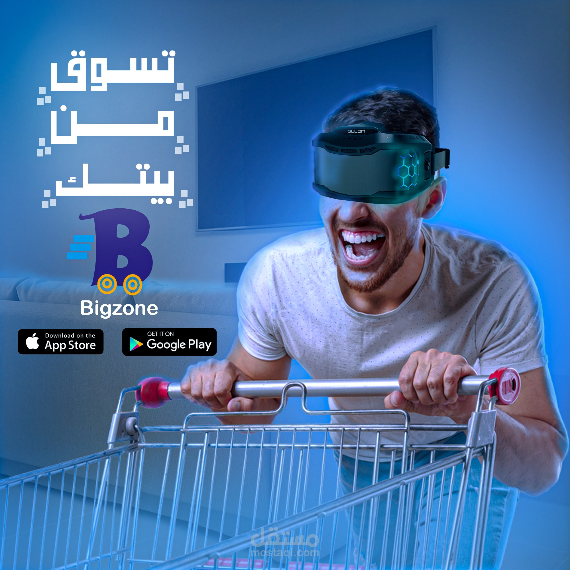 تصميم سوشيال ميديا برنامج تسوق