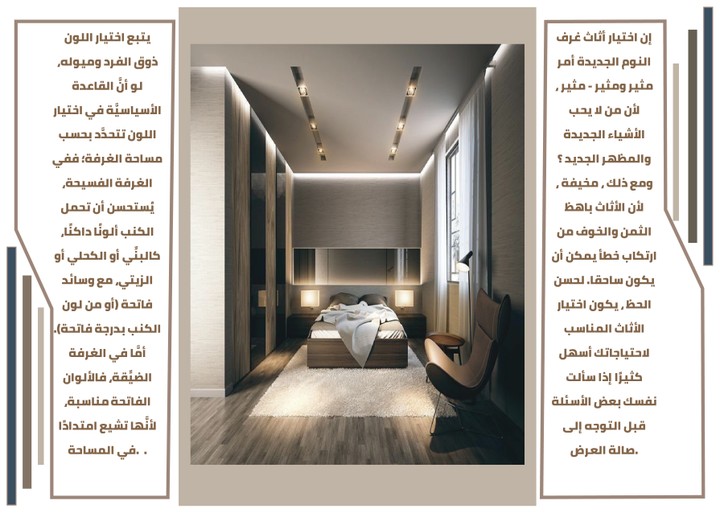 تصميم مطوية لمفروشات الامراء