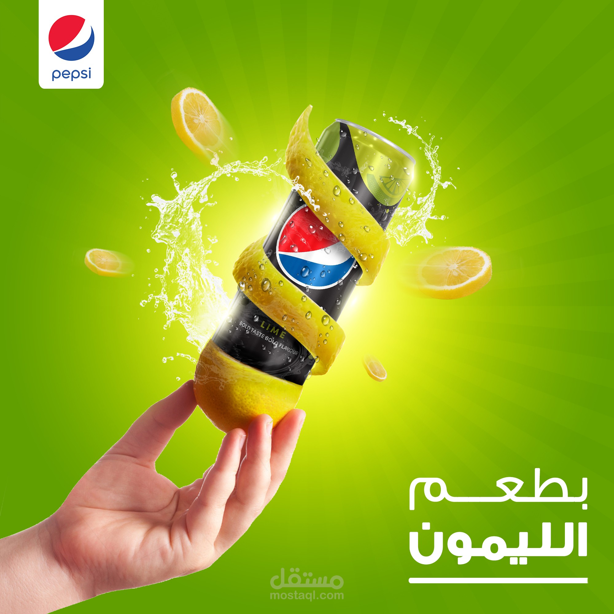 علان pepsi ( غير رسمي )