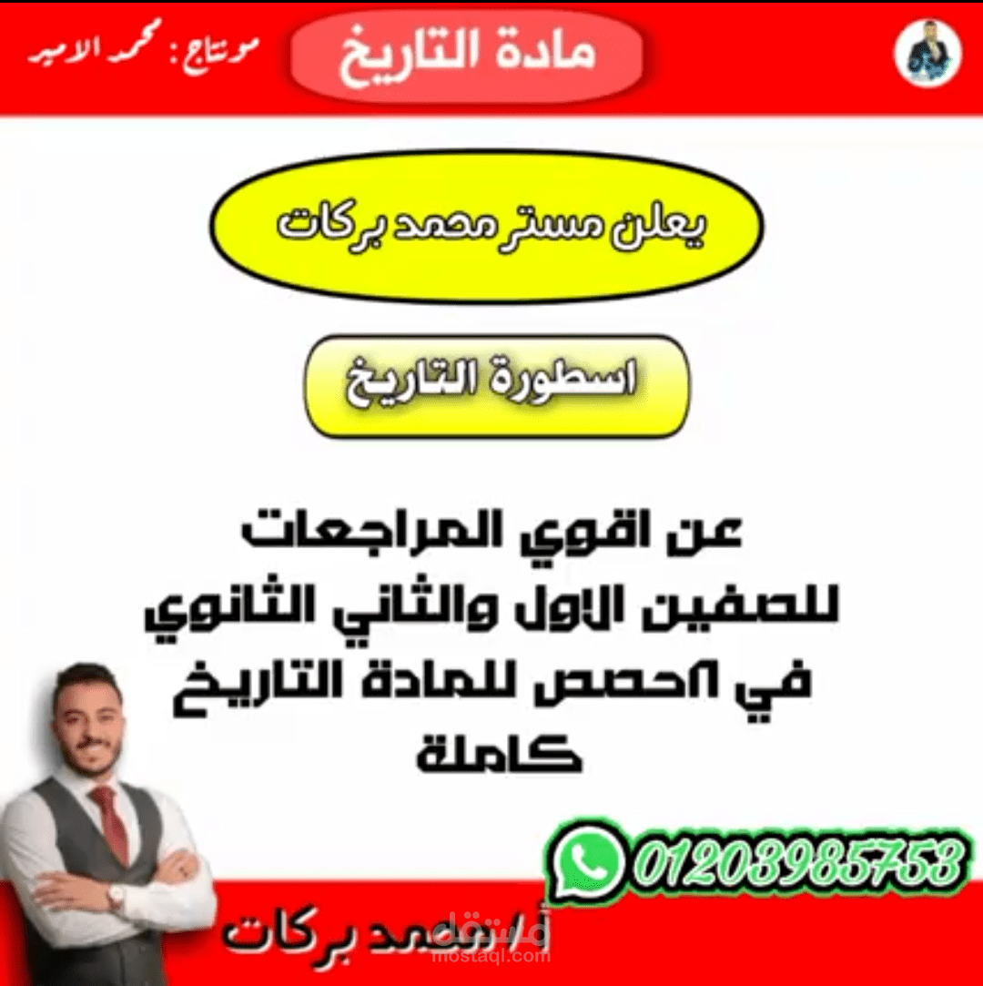 تصميم فيديو اعلاني