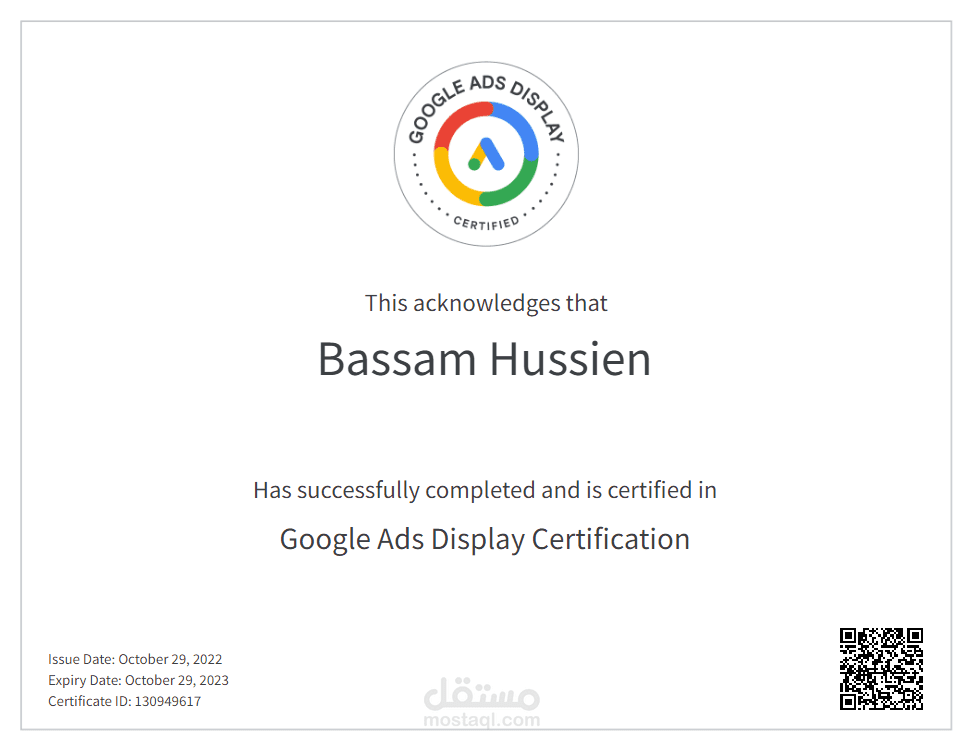 Google Ads Display Certification