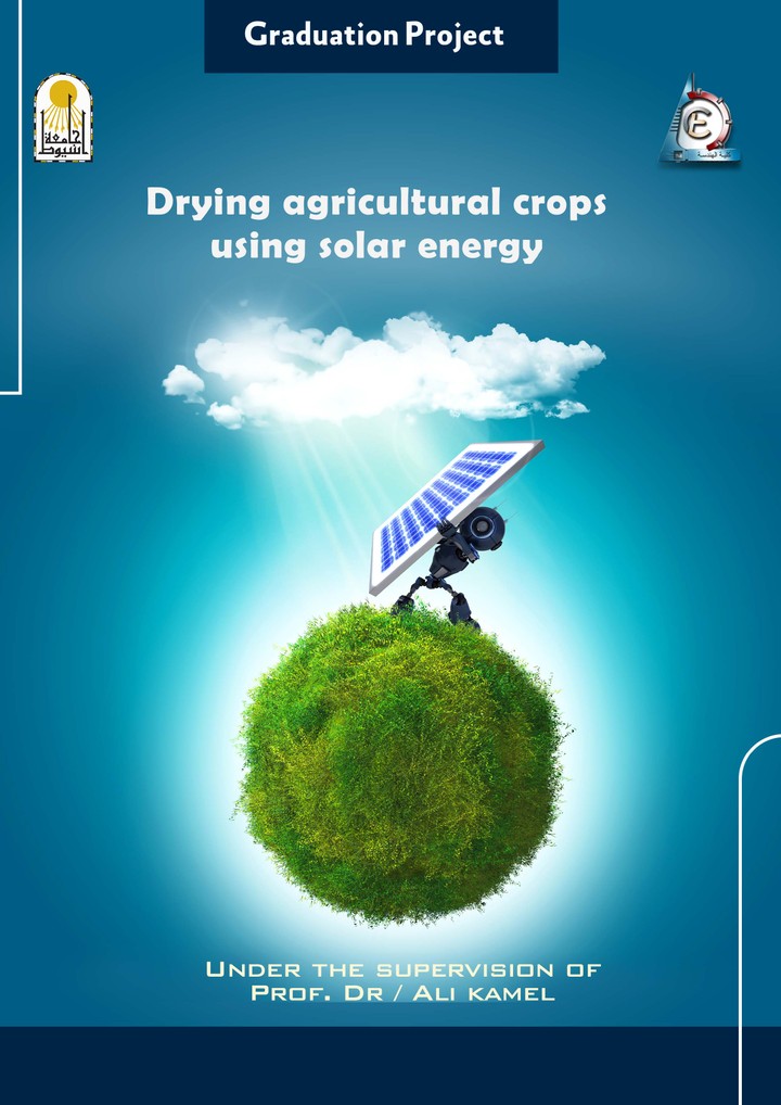 عمل كتاب مشروع تخرج بعنوان "Drying agricultural crops using solar energy"