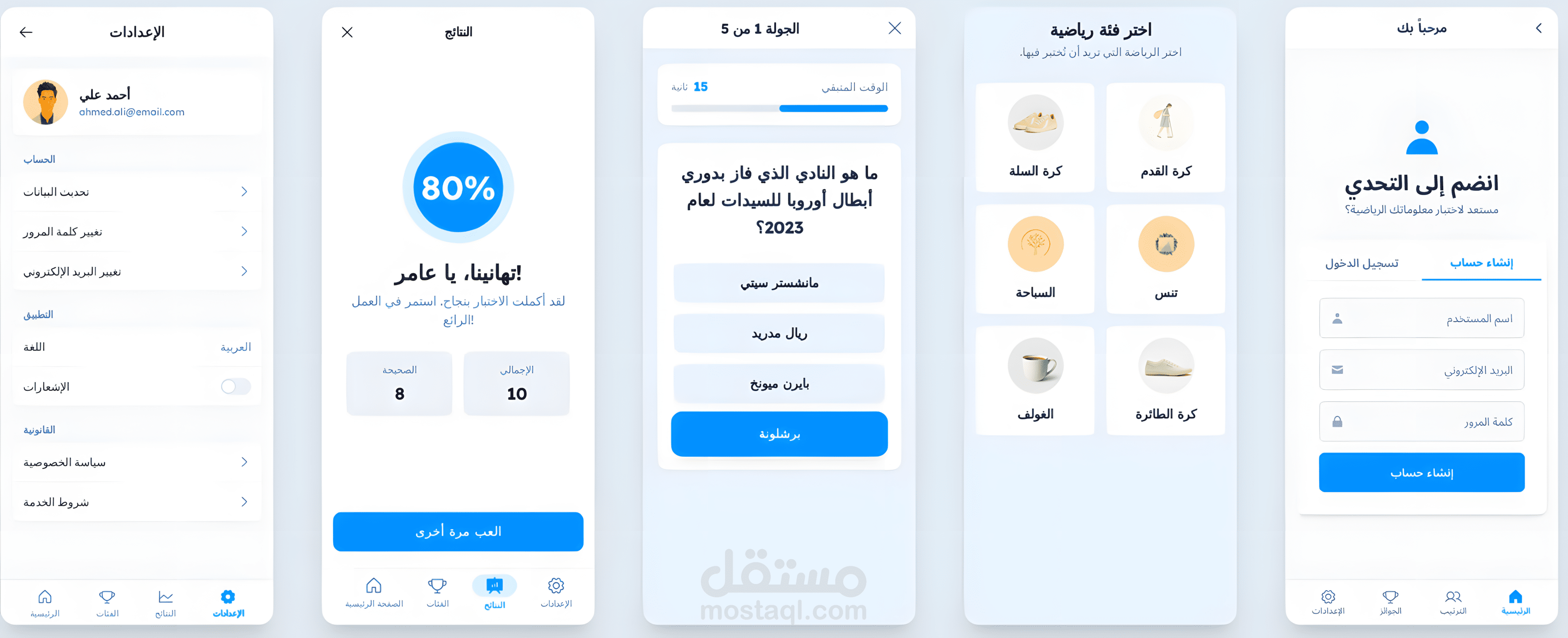 تصميم تطبيق على أندرويد من الصفر تصميم احترافي وكود منظم