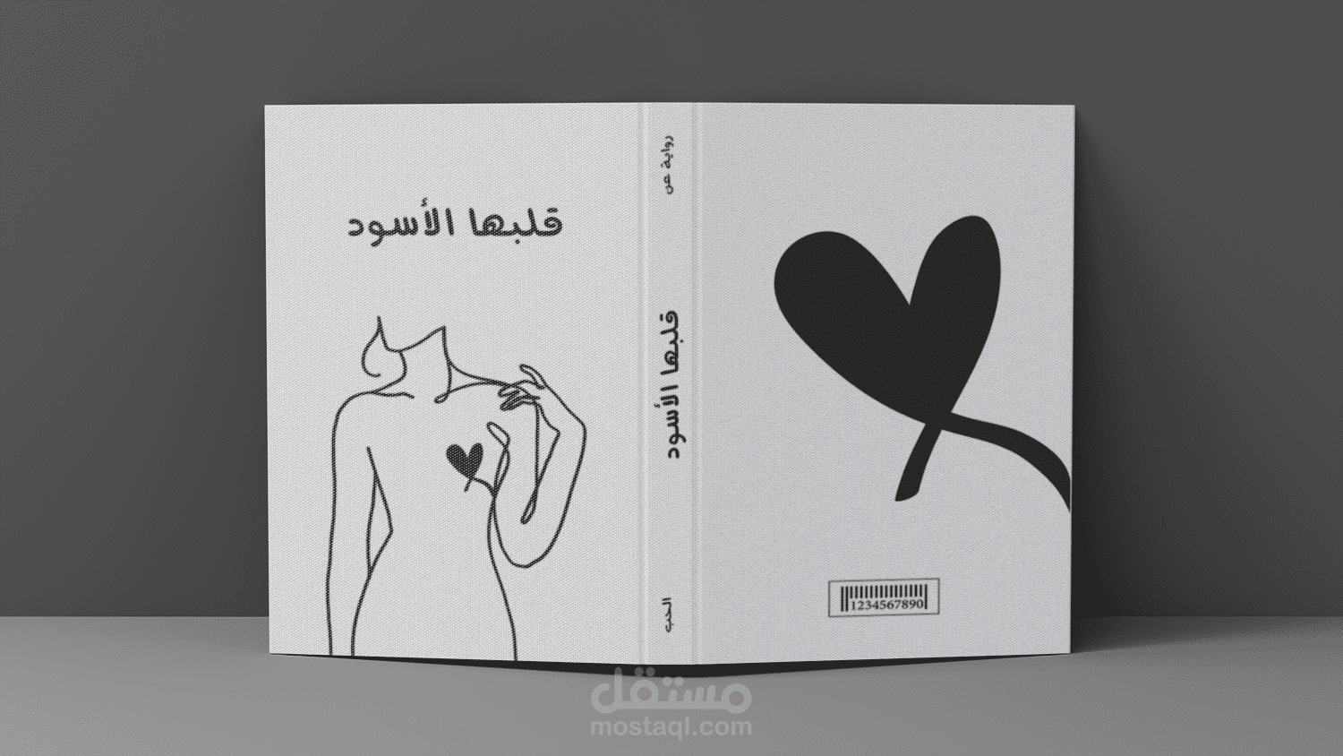 تصميم غلاف كتاب