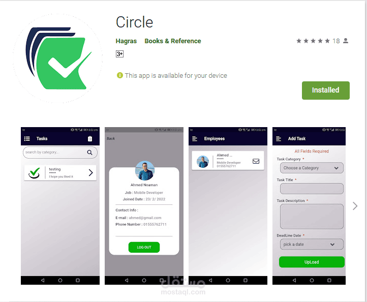 circle management app | مستقل