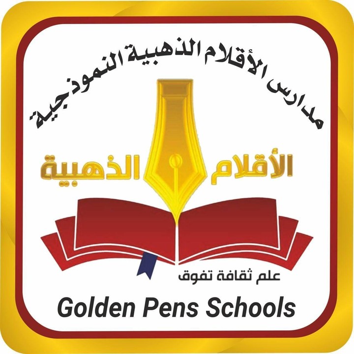 رفع تطبيق مدارس الاقلام الذهبية على متجر جوجل بلاي