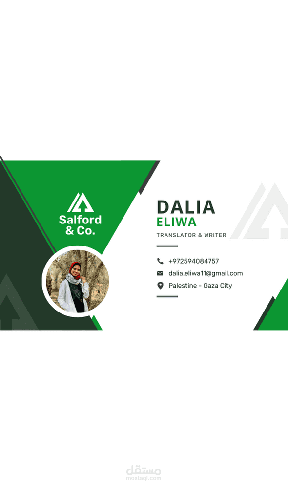 تصميم Business Card للموظفين.