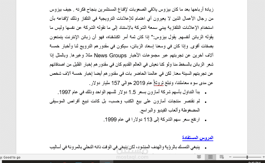 كتابة محتوى باللغة العربية.