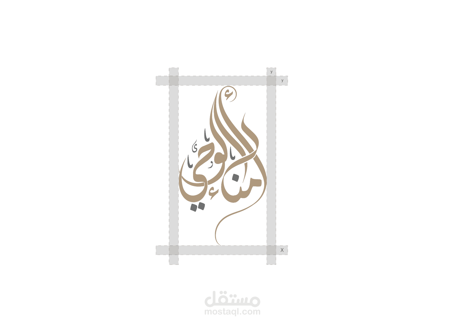 شعار أمناء الوحي