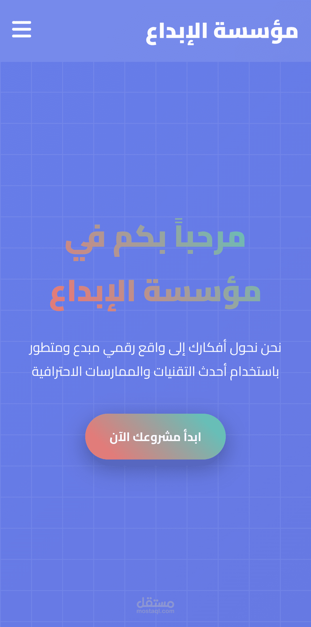 موقع تعريفي لمؤسسة