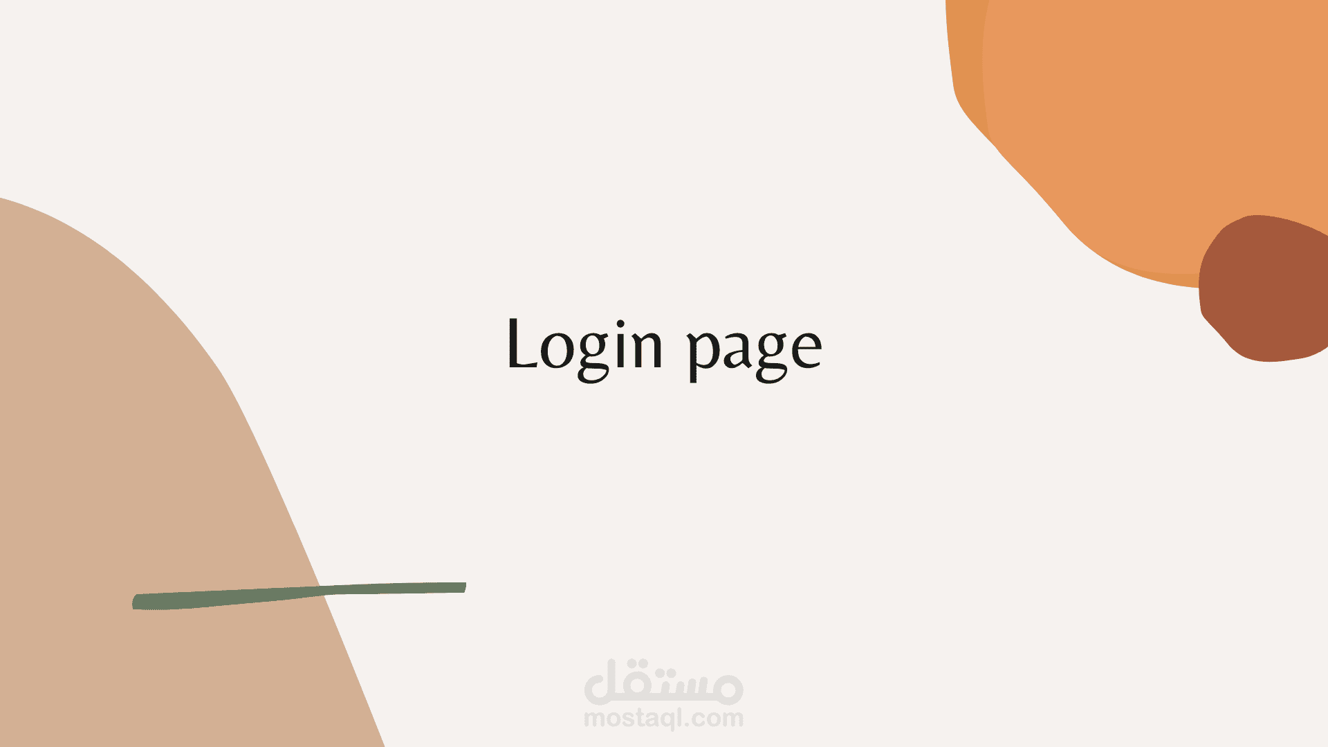 تصميم صفحة تسجيل دخول Login